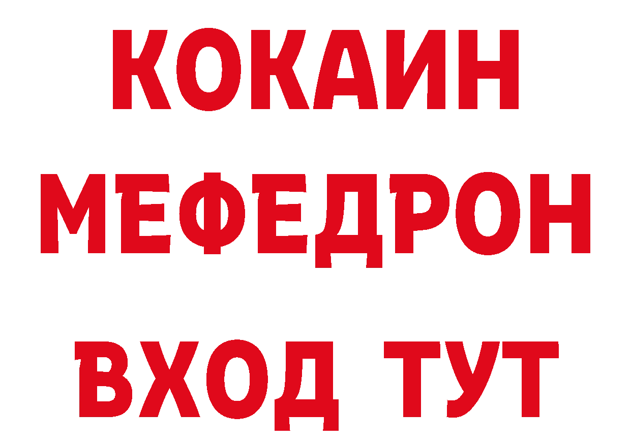 МЕТАМФЕТАМИН пудра ТОР сайты даркнета ссылка на мегу Анива